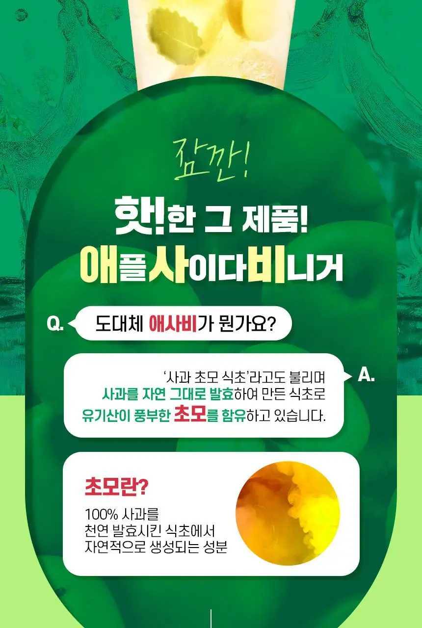 [NEW]네이처드림 리얼 유기농 레몬 애플사이다비니거 14포 상세페이지 15